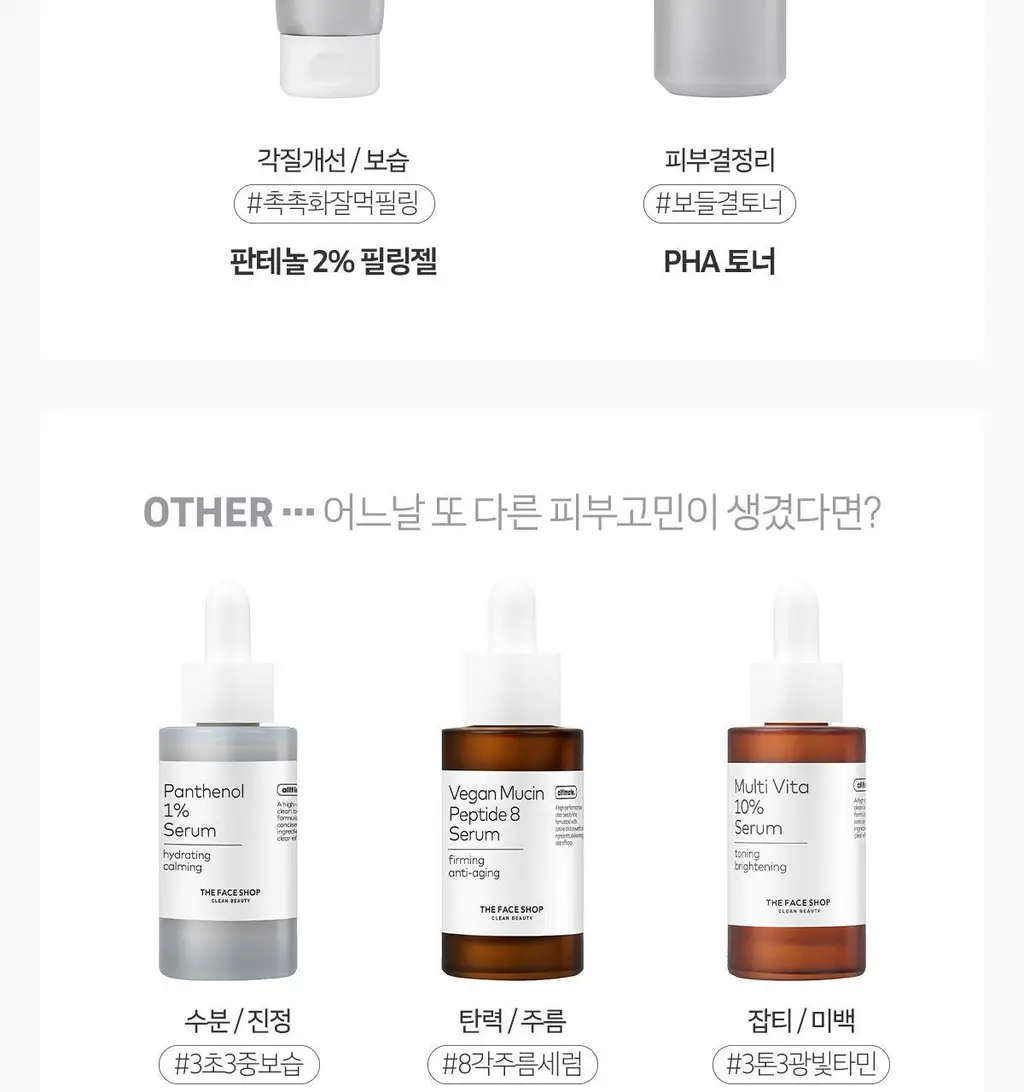 [모공결세럼]더페이스샵 올티밋 나이아신아마이드 10% 세럼 30ml 상세페이지 29